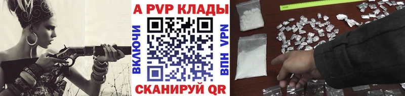 цены наркотик  Краснослободск  A PVP кристаллы 