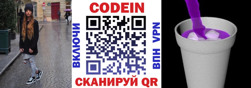 закладка  Краснослободск  Codein Purple Drank 