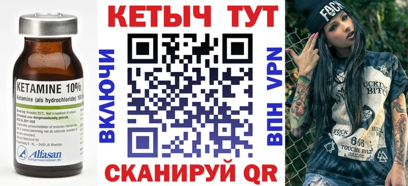 Кетамин VHQ  Краснослободск 