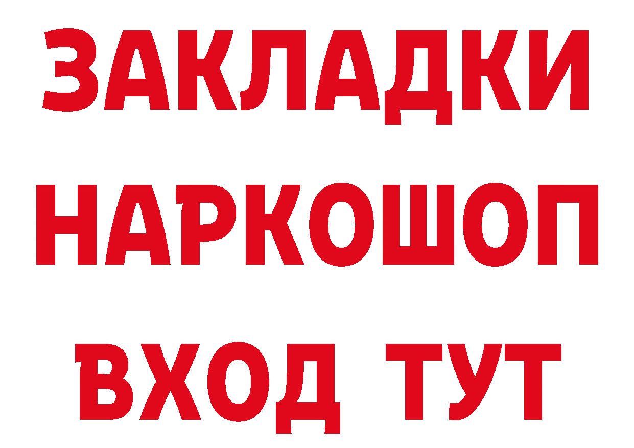 БУТИРАТ бутандиол рабочий сайт мориарти blacksprut Краснослободск