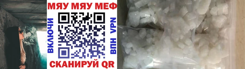 Мефедрон VHQ Краснослободск