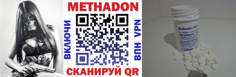 Метадон кристалл  Краснослободск 