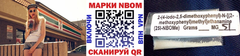 Марки 25I-NBOMe 1500мкг  Краснослободск 
